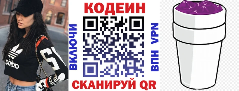 Кодеиновый сироп Lean напиток Lean (лин)  даркнет сайт  Тольятти 